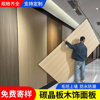中财 ZHONGCAI） 护墙板无缝集成墙板背景墙 碳晶板3D款 厚8mm宽1220mm碳晶板(双母）
