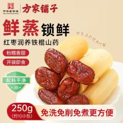 方家铺子 鲜蒸铁棍山药红枣味200g/袋 河南怀山药淮山药熟山药早餐零食送礼
