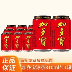 加多宝凉茶310ml*11罐20.9元，评论2元都不到