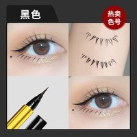 美宝莲 眼线液笔小金笔极细速干防水持久不晕染初学者官方正品