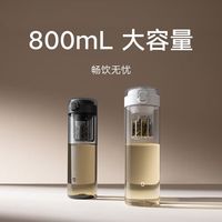 小米米家磁弹泡茶杯茶水分离便携运动水杯男女大容量tritan塑料杯