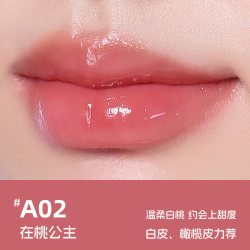 尔木萄 持色沁润精华唇露口红唇釉镜面水光裸色滋润唇蜜唇油唇彩