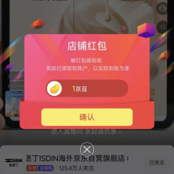 怡思丁京东自营旗舰店关注1京豆