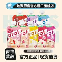 百亿补贴：Hell's Kitchen 地狱厨房 咕噜酱 8 包