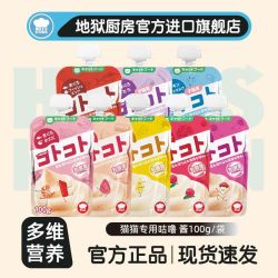 Hell's Kitchen 地狱厨房 咕噜酱 8 包