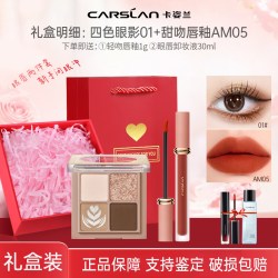 卡姿兰 彩妆套装化妆品礼盒眼影唇釉两件套学生平价日常百搭正品
