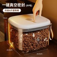 三栖虎 宠物真空储粮桶猫粮狗粮桶