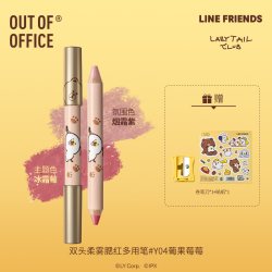 OUT-OF-OFFICE OUT OF OFFICE双头腮红多用笔膏哑光OOO双色高光修容笔收缩膨胀色