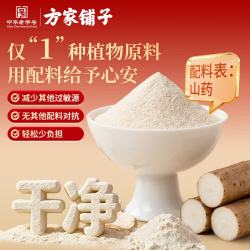 方家铺子 山药粉 500g 冲泡熟粉 营养早餐代餐粉 五谷杂粮粉