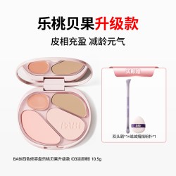 BABI 四色修容盘高光修容一体综合盘面部显白腮红阴影氛围感妆容