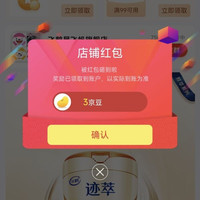 京东飞鹤星飞帆旗舰店关注3京豆