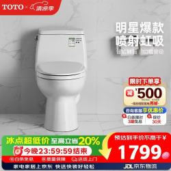 TOTO CW854SB 喷射虹吸连体坐便器 715mm长 420mm宽 690mm高