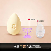 SHE BEAUTY 官方正品化妆蛋美妆蛋超软不易吃粉彩妆蛋干湿两用海绵蛋送收纳盒