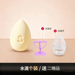 SHE BEAUTY 官方正品化妆蛋美妆蛋超软不易吃粉彩妆蛋干湿两用海绵蛋送收纳盒