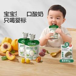 宝宝馋了 婴幼儿酸奶35g无添加白砂糖宝宝辅食儿童常温酸奶