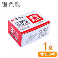晨光 回形针办公用品单据彩色回形针工字针旋转别针固定衣服收纳盒书签大头针扣针组合套装固定票据文件收纳
