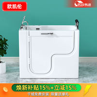欧凯伦 步入式老人浴缸家用无障碍侧开门坐式深泡小户型冲浪恒温亚克力 左裙空缸+银色五金 1.2m