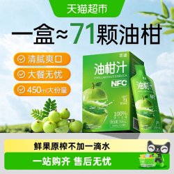 萃道 NFC油柑汁 450ml 1盒装