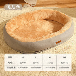 三栖虎 四季款椭圆猫窝狗窝保暖猫床