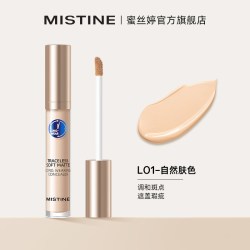 蜜丝婷 遮瑕液膏痘印遮盖痘痘遮暇持久滋润