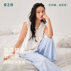安之伴 Anzhuban 安之伴 凉感入眠 女士纯棉圆领背心家居服 2026新款