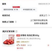 订单截图缩略图