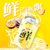 依能 苏打气泡水 330ml*6罐 0糖0脂0能量 西瓜味 百香果味