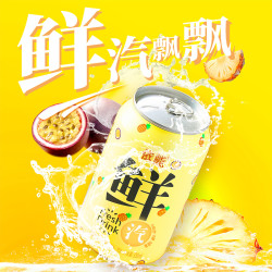依能 苏打气泡水 330ml*6罐 0糖0脂0能量 西瓜味 百香果味