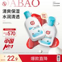 大宝 SOD清爽保湿凝露100ml*2乳液面霜擦脸油补水面部男女士护肤品