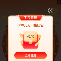 京东惊喜大转盘 实测0.1红包 京豆