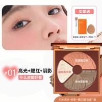 透真 修容盘高光哑光三合一体盘鼻影侧影阴影腮红面部提亮官方旗舰正品