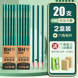 晨光 2B铅笔小学生专用考试涂卡笔答题卡一年级二年级儿童学习写字mg幼儿园用画画素描绘图美术文具学习用品