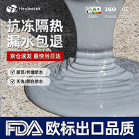 海狸大师 环保型液体卷材 屋顶防水涂料 5kg 灰色