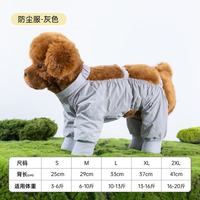 三栖虎 狗狗防尘服高弹力狗狗衣服户外
