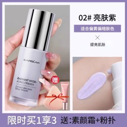 卡姿兰 隔离霜妆前乳素颜霜遮瑕三合一紫色修饰黄皮BB霜官方正品女
