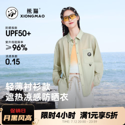 熊猫 通用款防晒服A35BATR126