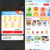 京东 互动游戏 京豆赚不停完成浏览领25领豆/顶部签到7天最高领130领豆；每日0点进入页面弹窗可领0.62元