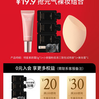 卡姿兰 爆款试用小样便携-限购1件-不支持退换货