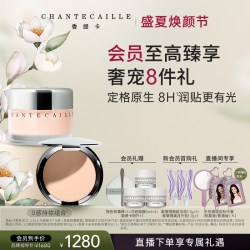 香缇卡 底妆套装清透粉饼第2代粉霜