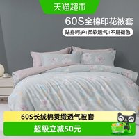 88VIP：百丽丝 SY549B01 60S长绒棉贡缎被套 150cm×210cm 植物花卉