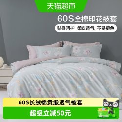 百丽丝 SY549B01 60S长绒棉贡缎被套 150cm×210cm 植物花卉