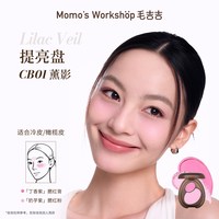Momo‘s Workshop Momo's Workshop双拼腮红盘 粉膏双拼一盘多妆柔焦膨胀色