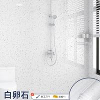 立由馨居 卵石墙贴 60CM*2米 白色
