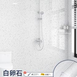 立由馨居 卵石墙贴 60CM*2米 白色