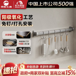 雨虹飞鱼 厨房多功能置物架调料架免打孔壁挂刀架收纳挂架用具 挂钩