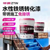 CANMAKE 水性铁锈转化漆 防锈漆免除锈 彩钢瓦护栏铁艺门窗钢结构翻新金属油漆 中灰 20KG