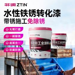 CANMAKE 水性铁锈转化漆 防锈漆免除锈 彩钢瓦护栏铁艺门窗钢结构翻新金属油漆 中灰 20KG