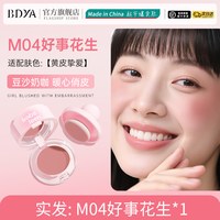柏黛雅 腮红膏2025新款爆款懒人高光修容盘液膨胀收缩晒红官方旗舰店正品