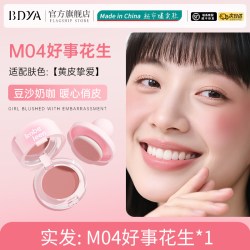 柏黛雅 腮红膏2025新款爆款懒人高光修容盘液膨胀收缩晒红官方旗舰店正品