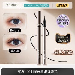 欧凯曼 眼线笔液胶不晕染防水防汗持久不脱色速干极细初学新手正品旗舰店